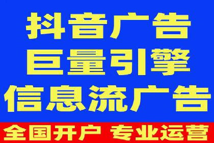抖音信息流代理的运营策略与成功案例解析